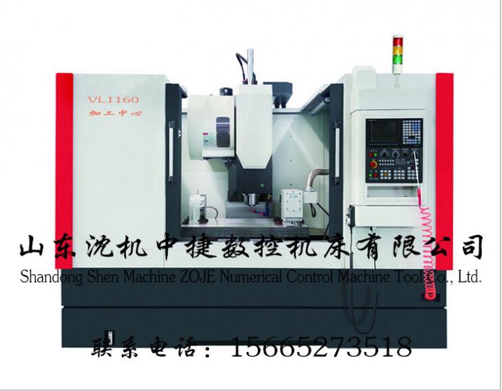 VMC1160加工中心.jpg