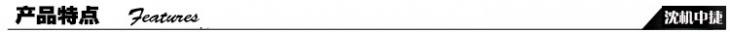 產(chǎn)品特點(diǎn).jpg