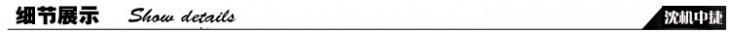 細(xì)節(jié)展示.jpg