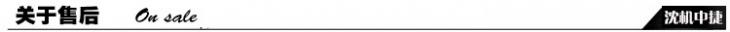 關(guān)于售后.jpg