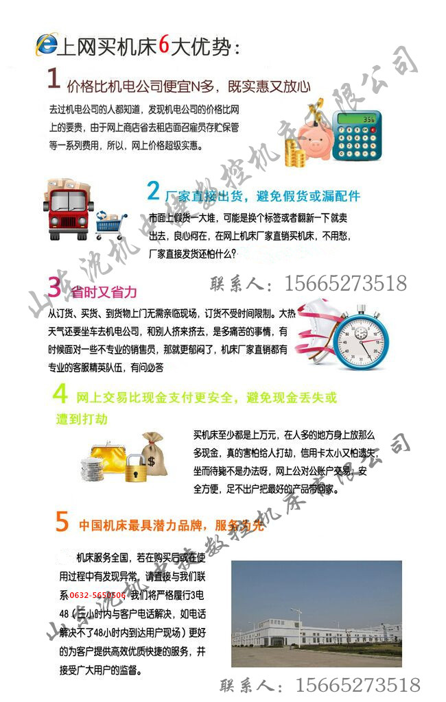 上網(wǎng)買機(jī)床的優(yōu)勢(shì).jpg